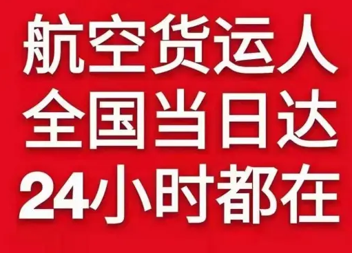 大连航空空运货物、航空货运:物流行业各岗位招聘