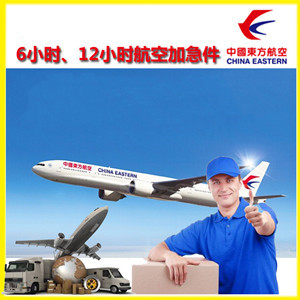 大连航空空运公司谈空运的四大作用是什么